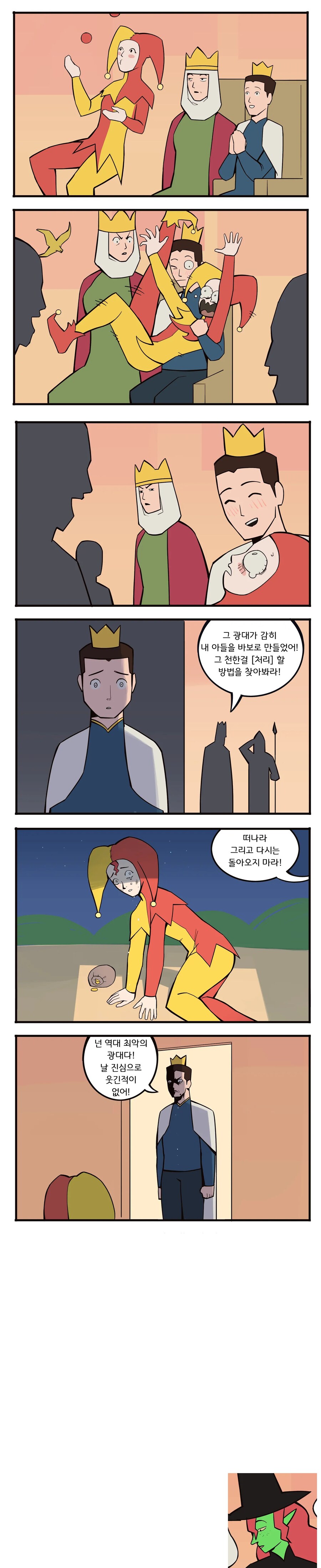 제국의 황태자가 천한 노예와 사랑에 빠지는 망가 manga_1.png