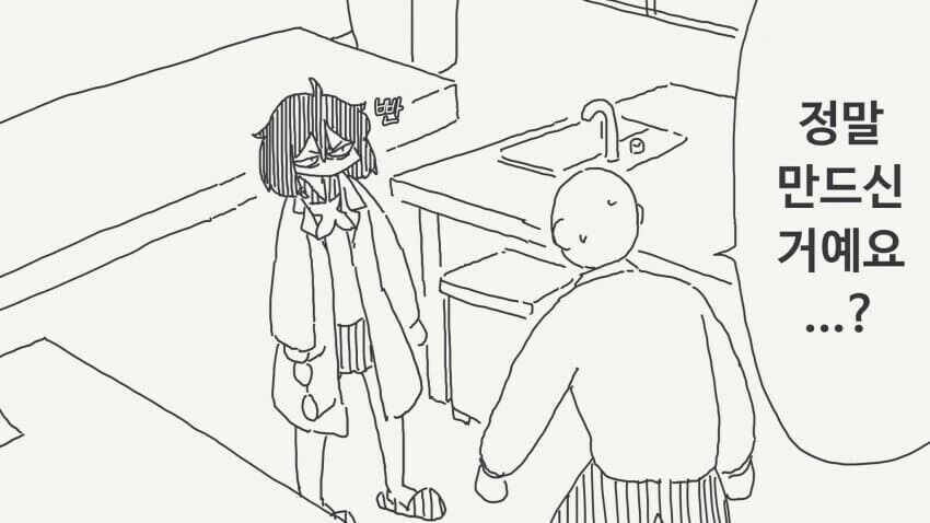 옷속을 보여주는 안경을 만든.manhwa_2.jpg