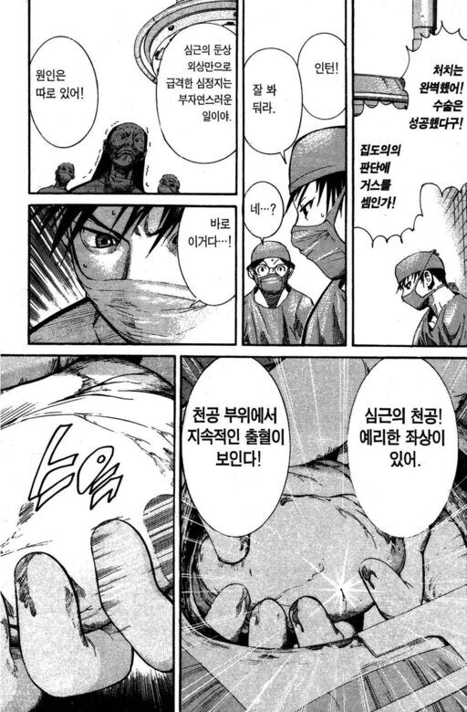 수술씬이 기깔났던 의료만화_4.jpg