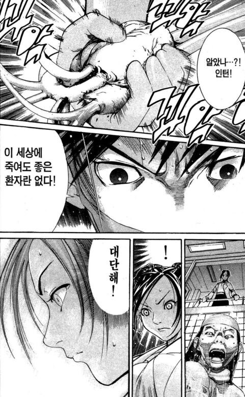 수술씬이 기깔났던 의료만화_7.jpg