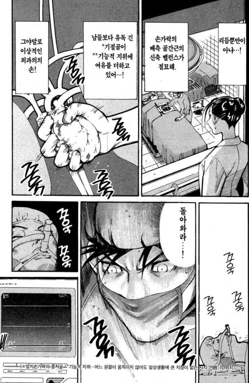 수술씬이 기깔났던 의료만화_8.jpg