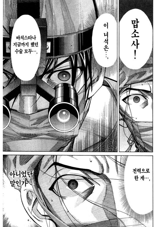 수술씬이 기깔났던 의료만화_19.jpg