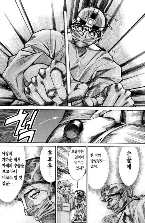 수술씬이 기깔났던 의료만화_11.jpg