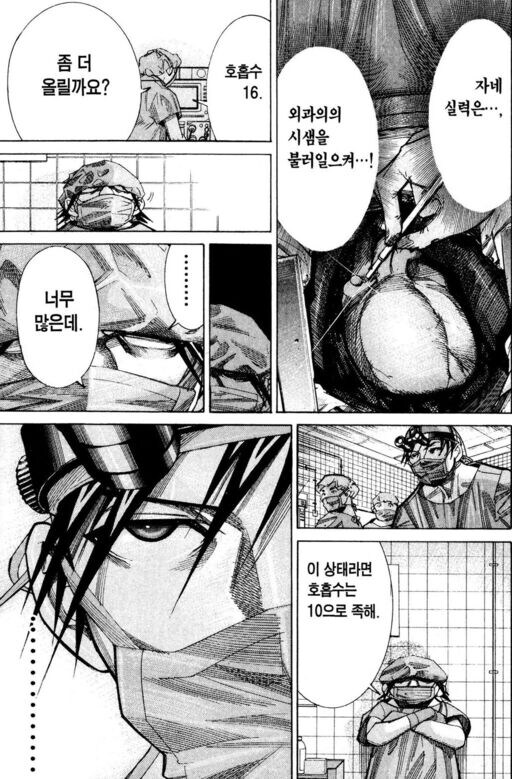 수술씬이 기깔났던 의료만화_12.jpg