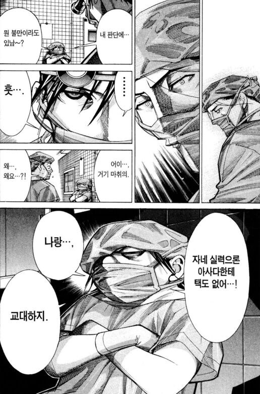 수술씬이 기깔났던 의료만화_13.jpg