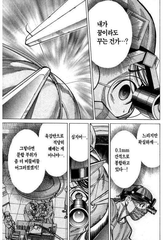 수술씬이 기깔났던 의료만화_22.jpg