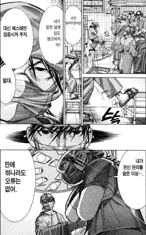 수술씬이 기깔났던 의료만화_14.jpg