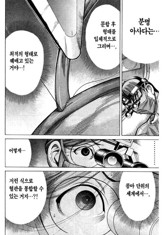 수술씬이 기깔났던 의료만화_23.jpg