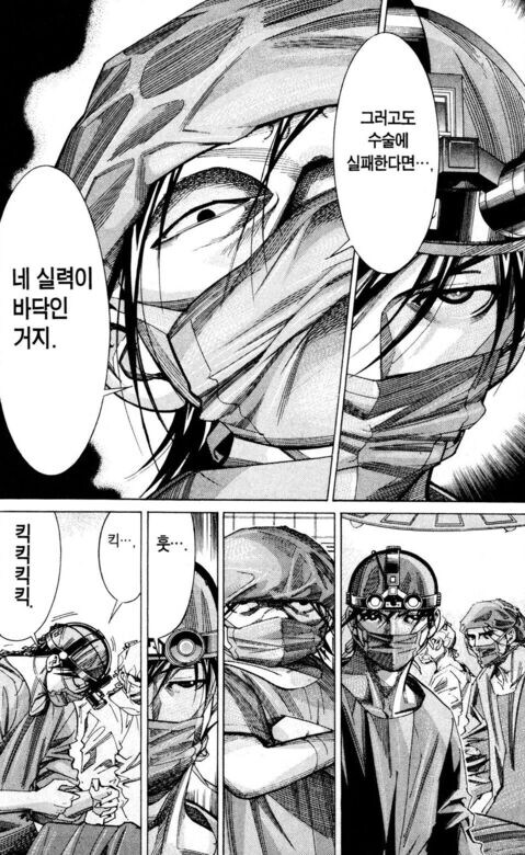수술씬이 기깔났던 의료만화_15.jpg