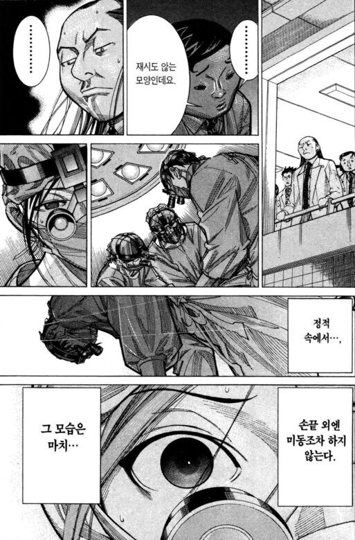수술씬이 기깔났던 의료만화_24.jpg