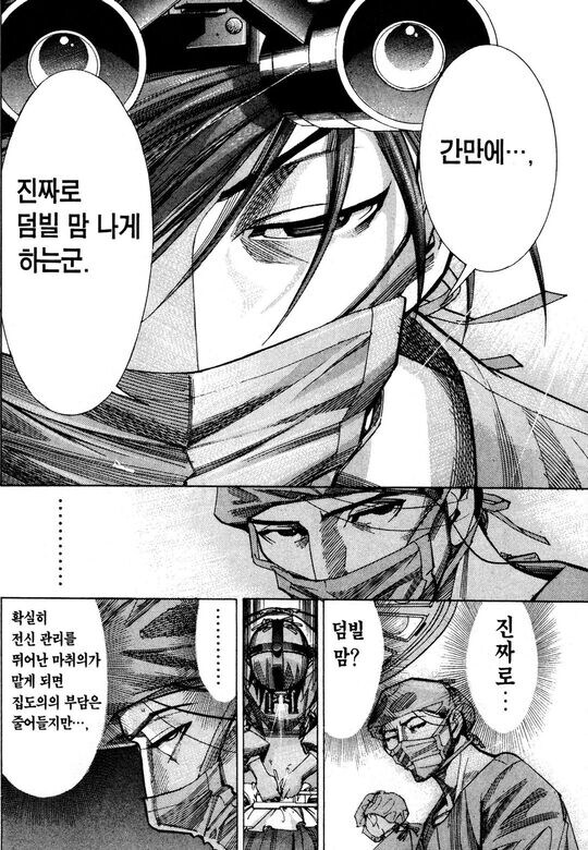 수술씬이 기깔났던 의료만화_16.jpg