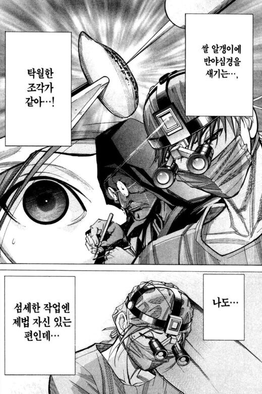 수술씬이 기깔났던 의료만화_25.jpg