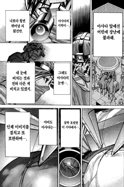 수술씬이 기깔났던 의료만화_26.jpg