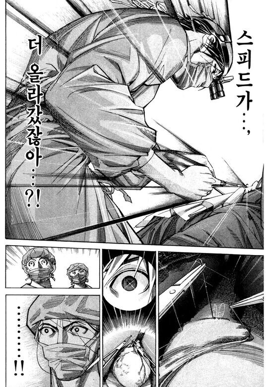 수술씬이 기깔났던 의료만화_18.jpg