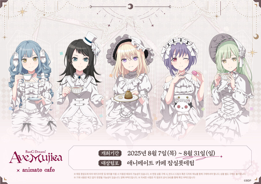 뱅드림)아베무지카 콜라보카페라길래_1.jpg