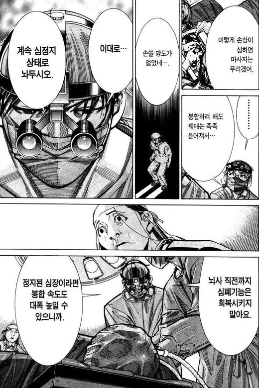 수술씬이 기깔났던 의료만화_28.jpg