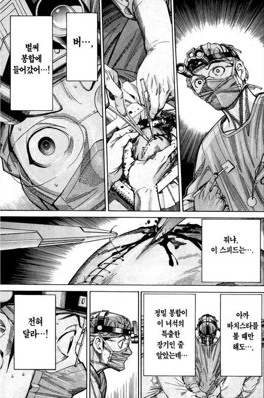 수술씬이 기깔났던 의료만화_30.jpg