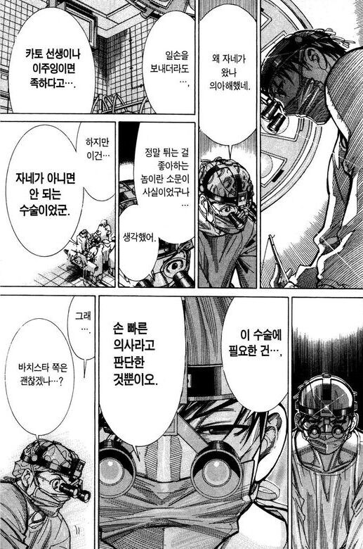 수술씬이 기깔났던 의료만화_32.jpg