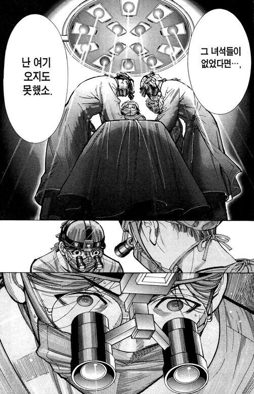 수술씬이 기깔났던 의료만화_34.jpg