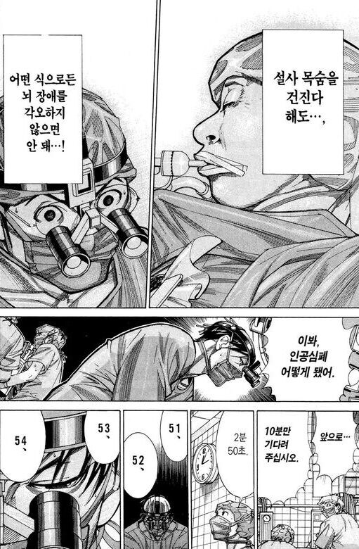 수술씬이 기깔났던 의료만화_35.jpg