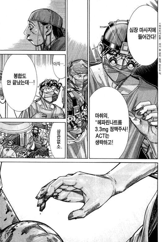 수술씬이 기깔났던 의료만화_36.jpg