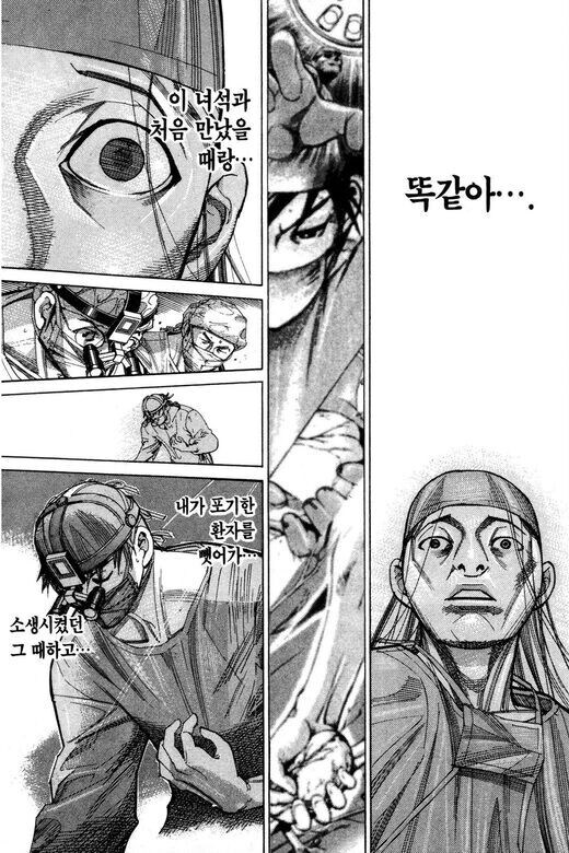 수술씬이 기깔났던 의료만화_38.jpg