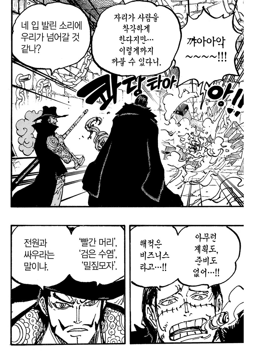 원피스) 의외로 다들 인정하는 것_2.jpg