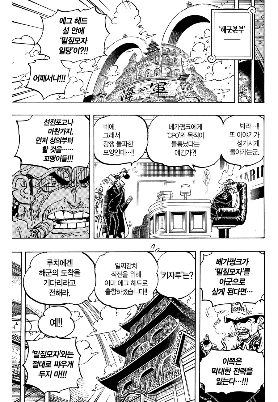원피스) 의외로 다들 인정하는 것_3.jpg