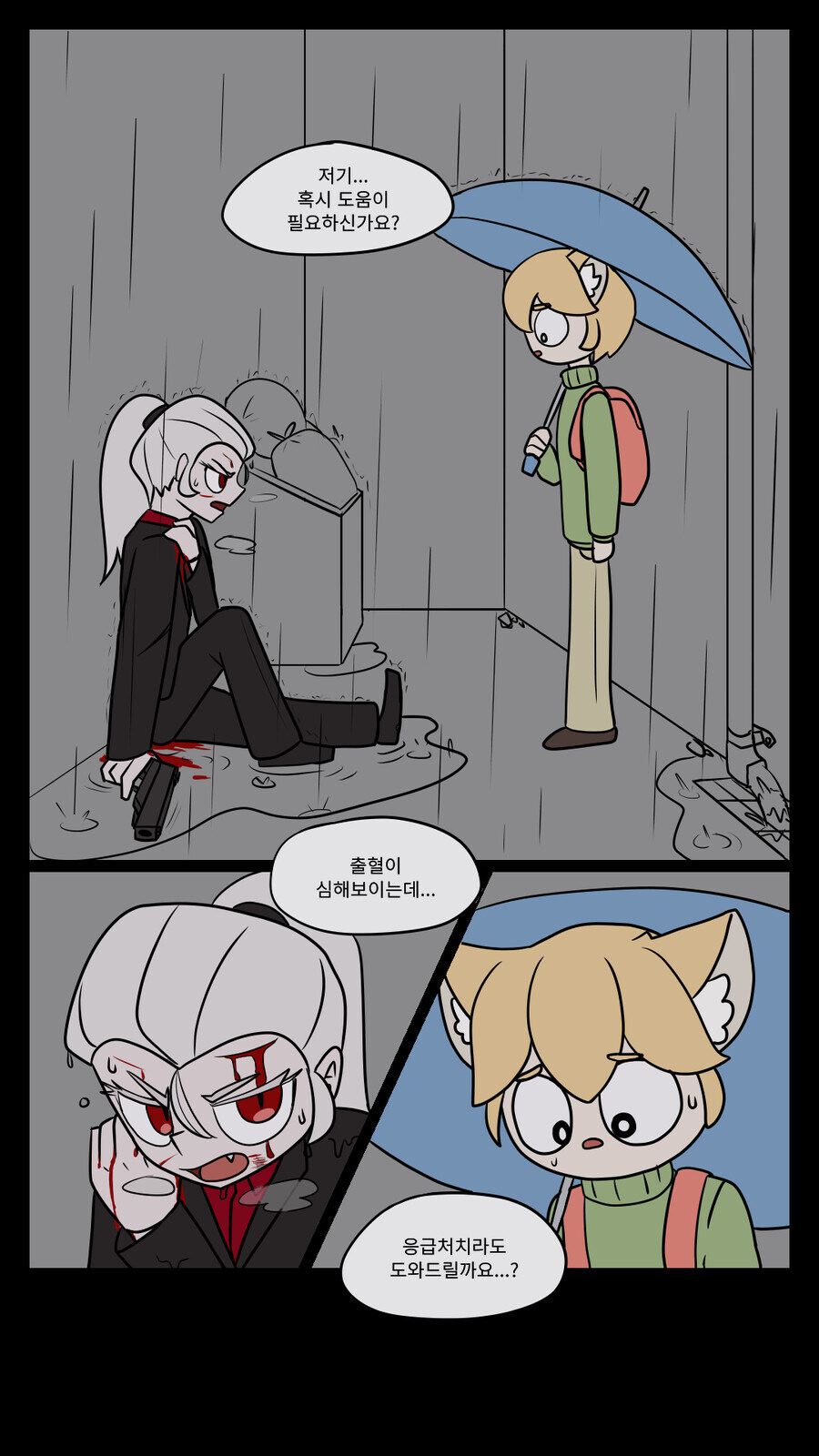 뱀파이어 아가씨와 구미호 총각 눈맞았네._1.jpg
