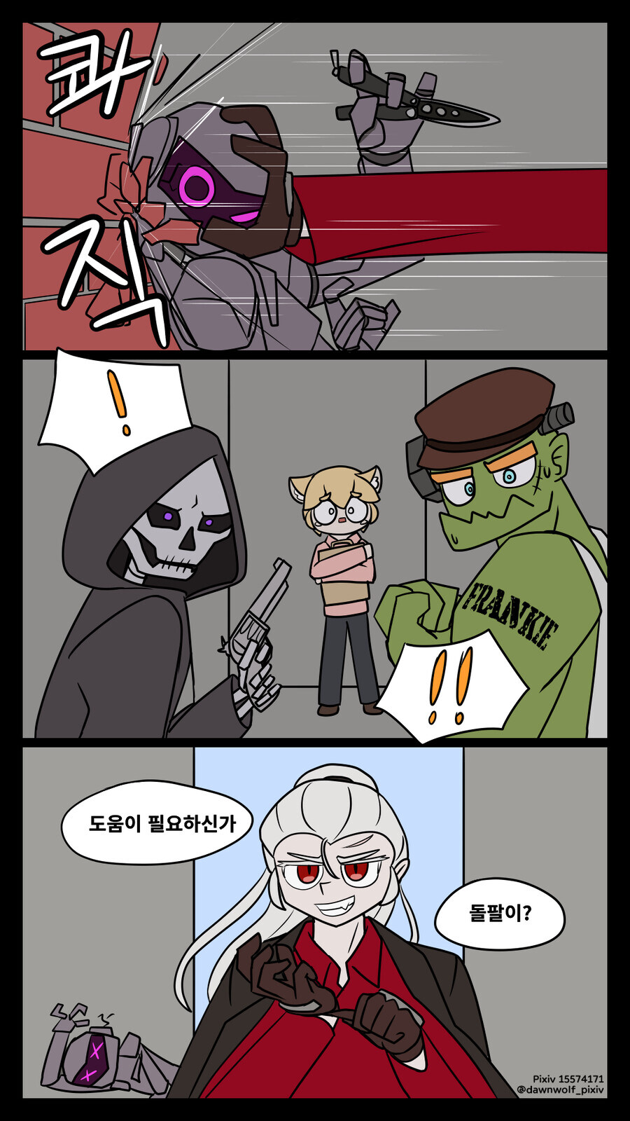 뱀파이어 아가씨와 구미호 총각 눈맞았네._3.jpg