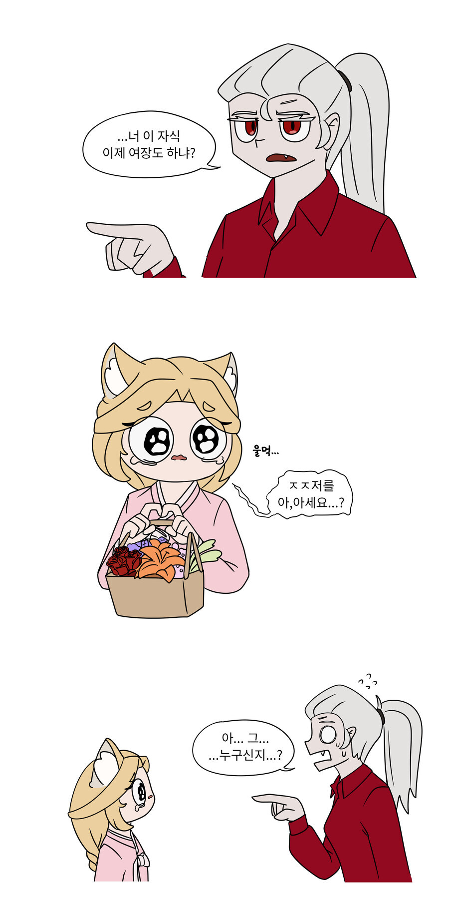 뱀파이어 아가씨와 구미호 총각 눈맞았네._5.jpg