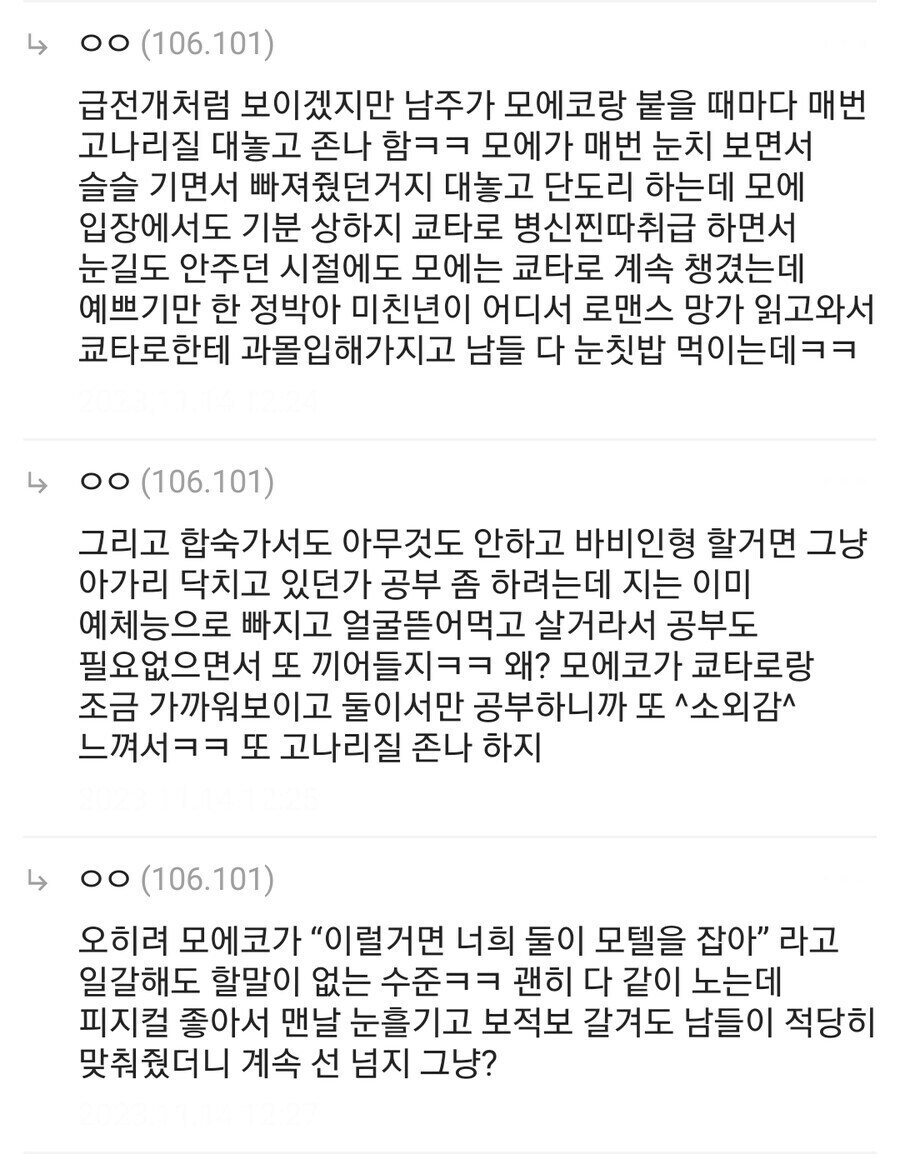 내마위) 진짜