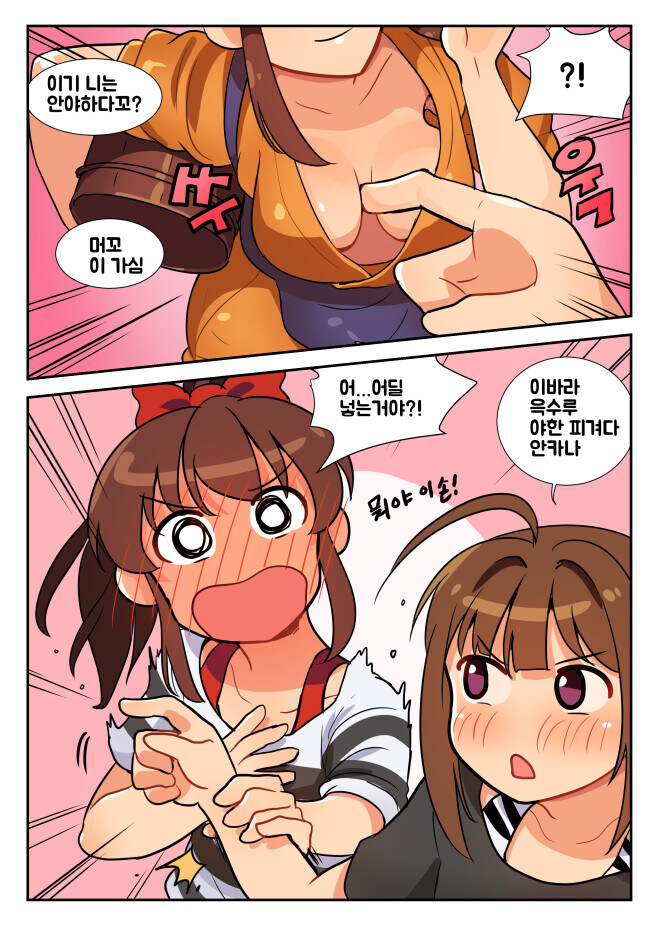 @) 윽수로 야한 피규어_3.jpg