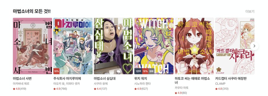 마법소녀물 한 작품이 너무 사기다_1.png