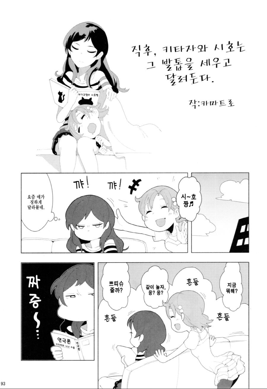 @) 고양이가 된 시호_1.jpg