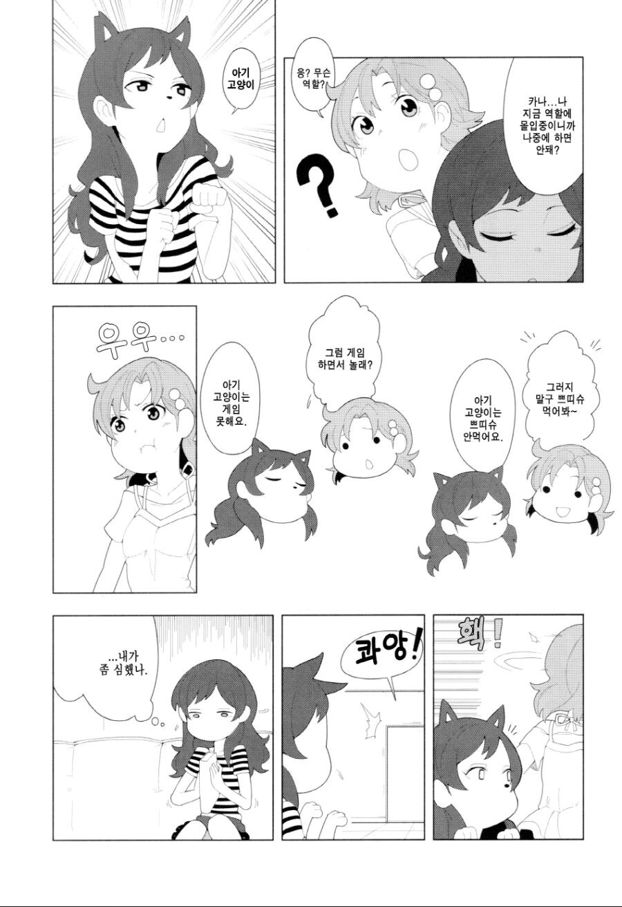 @) 고양이가 된 시호_2.jpg