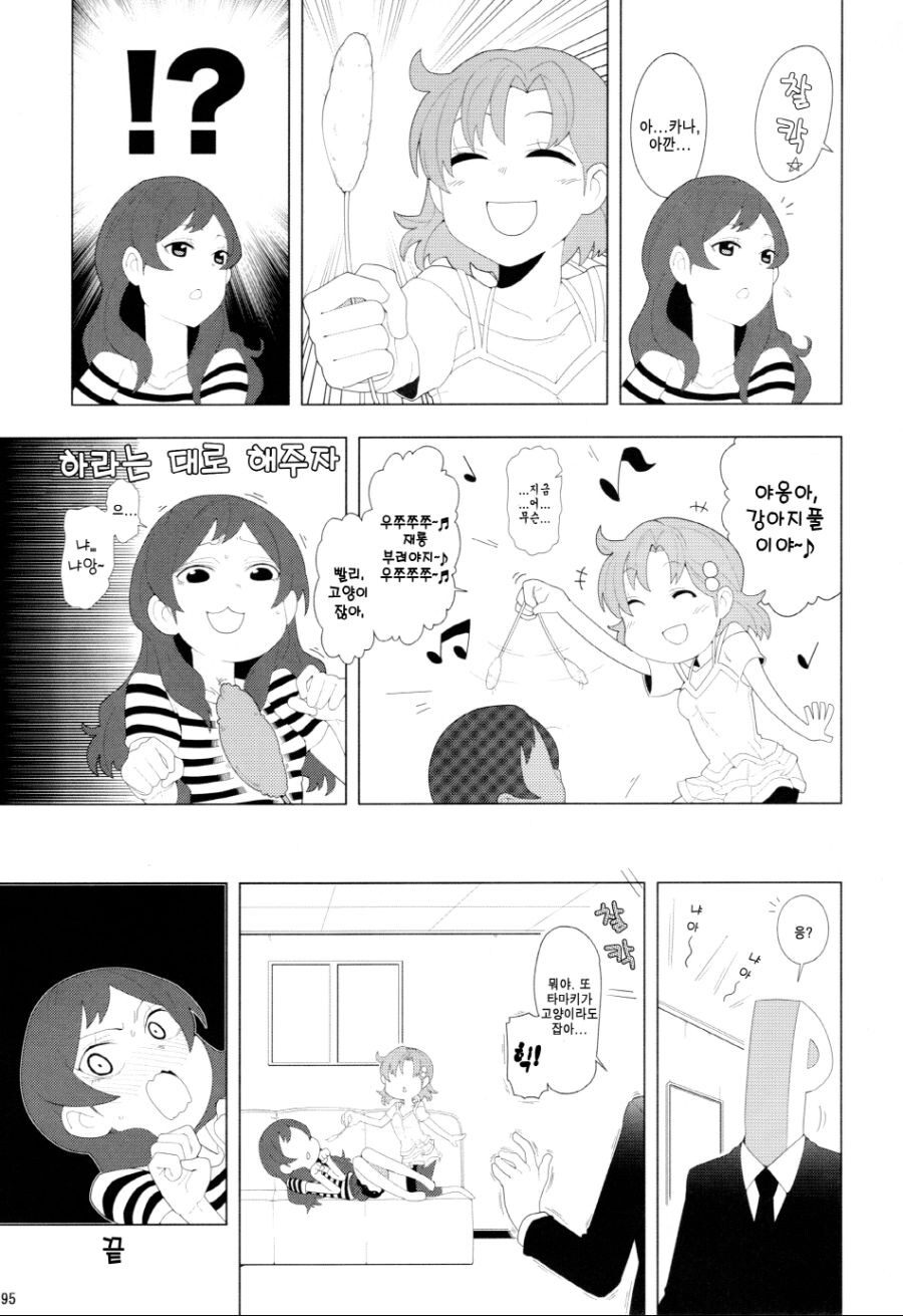 @) 고양이가 된 시호_3.jpg