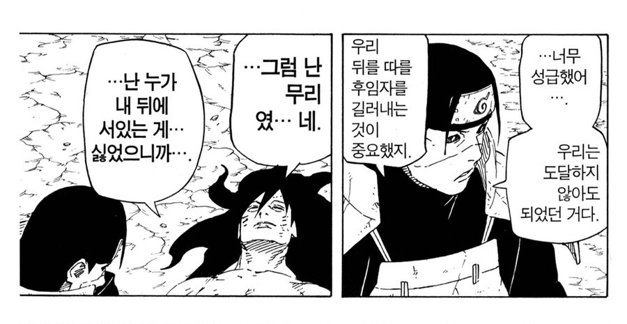 나루토) 비열님한테 지긋지긋하게 당한거 푸념하는게 아닙니다_1.png