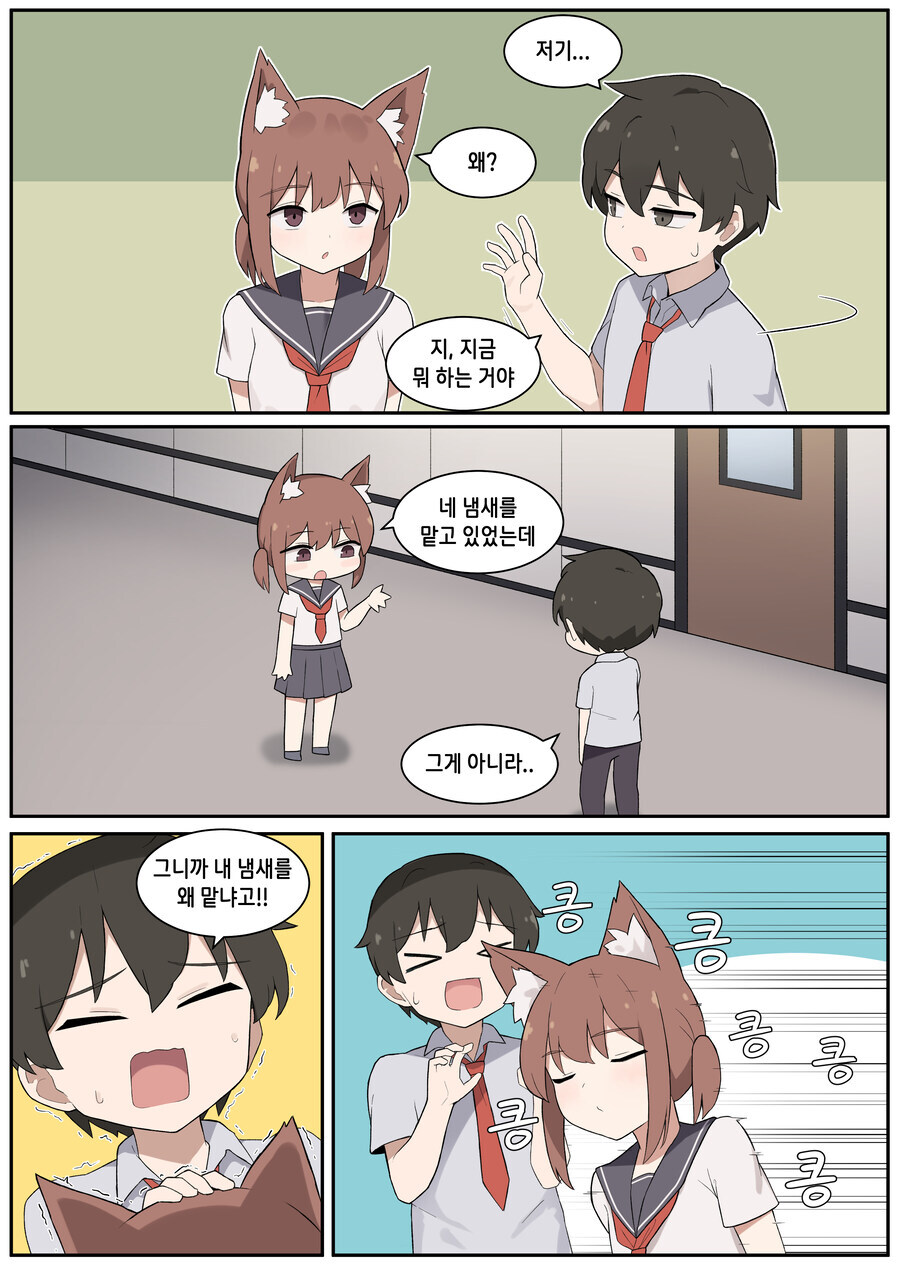 전학가서 고양이소녀 겨드랑이 냄새맡는.manga_2.jpg