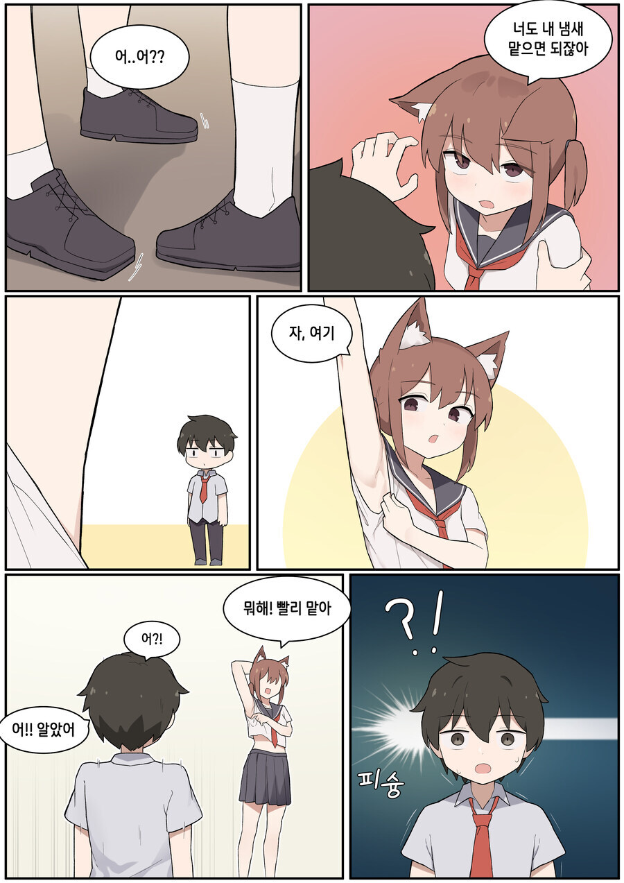 전학가서 고양이소녀 겨드랑이 냄새맡는.manga_3.jpg