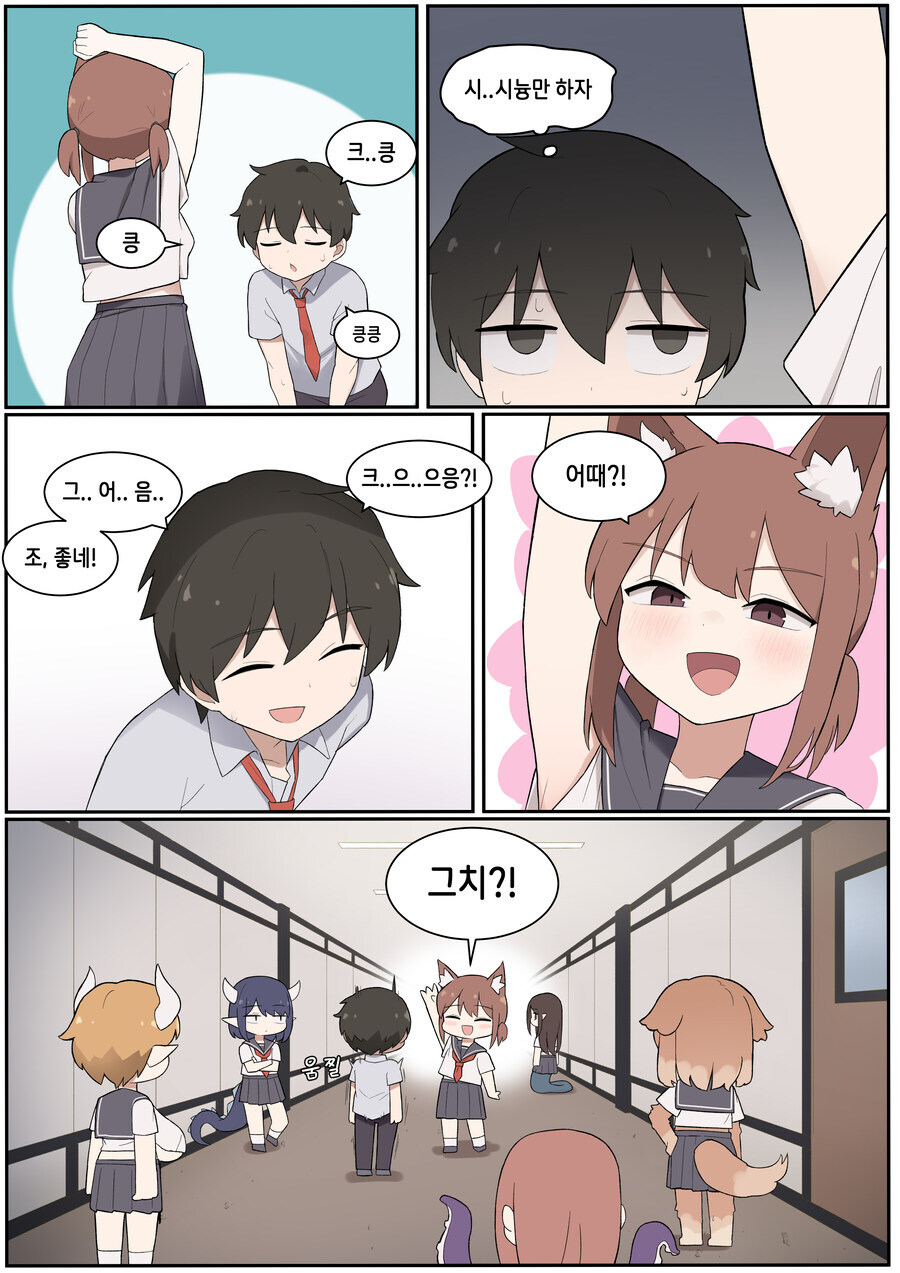 전학가서 고양이소녀 겨드랑이 냄새맡는.manga_4.jpg