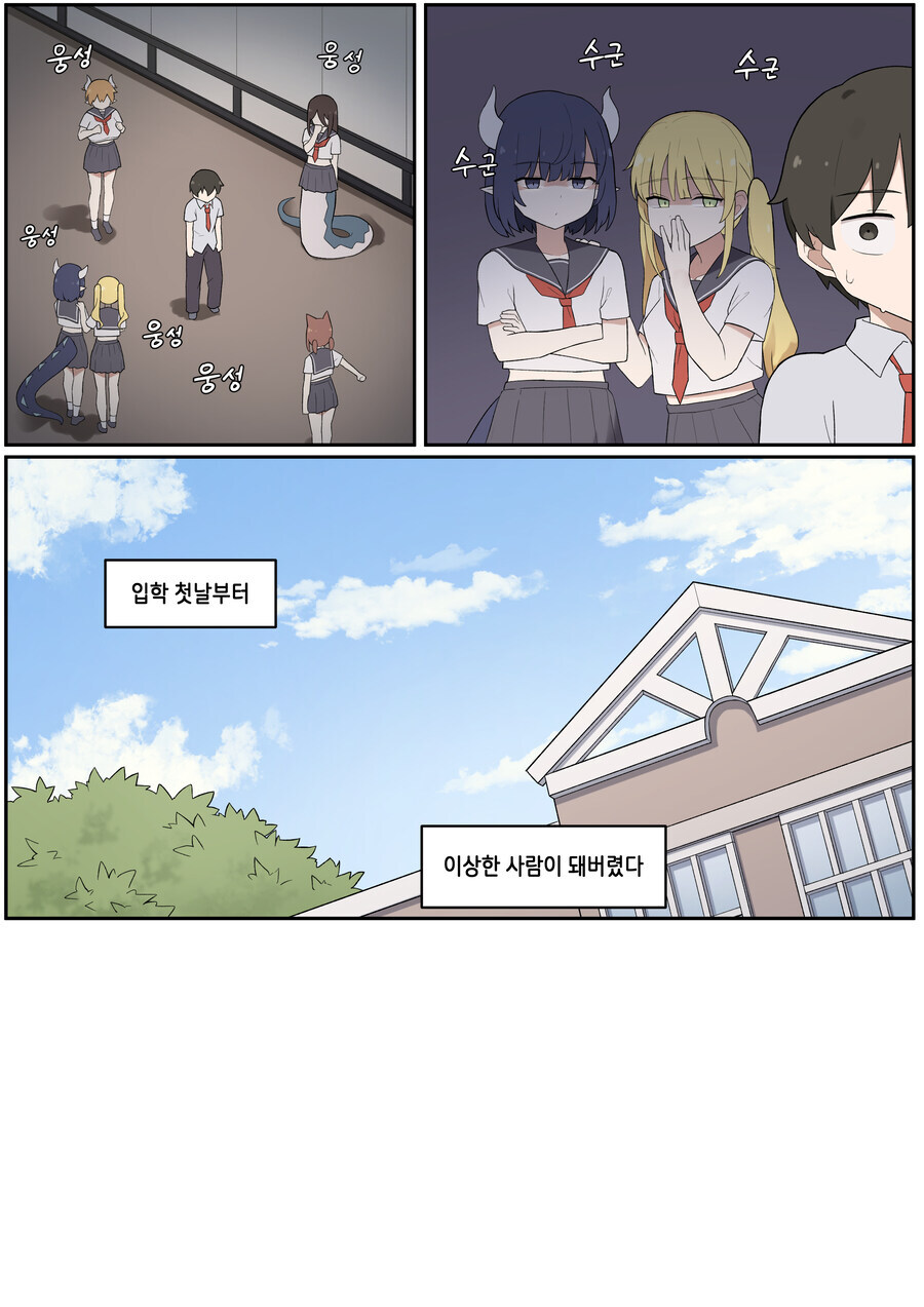 전학가서 고양이소녀 겨드랑이 냄새맡는.manga_5.jpg