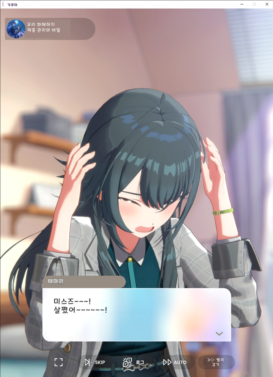 @) 테마치 미스즈 돌아버리겠네 ㅋㅋㅋㅋㅋㅋㅋㅋㅋ_2.png