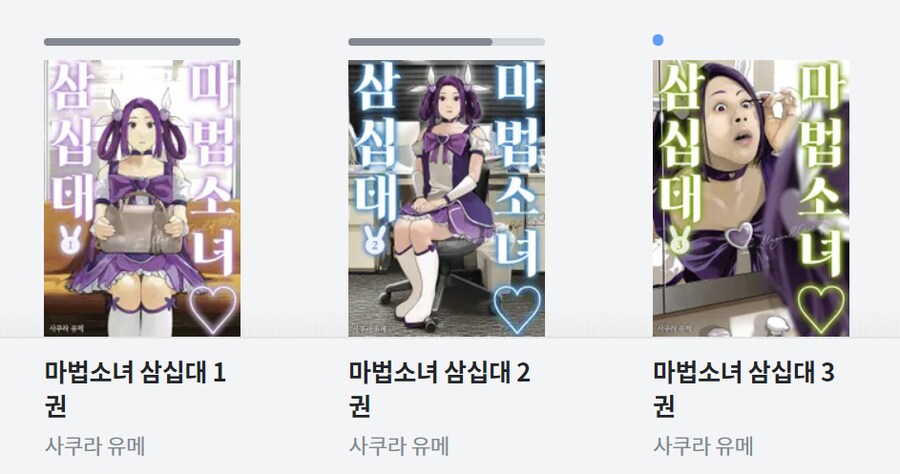 해로운 마법소녀만화_1.png