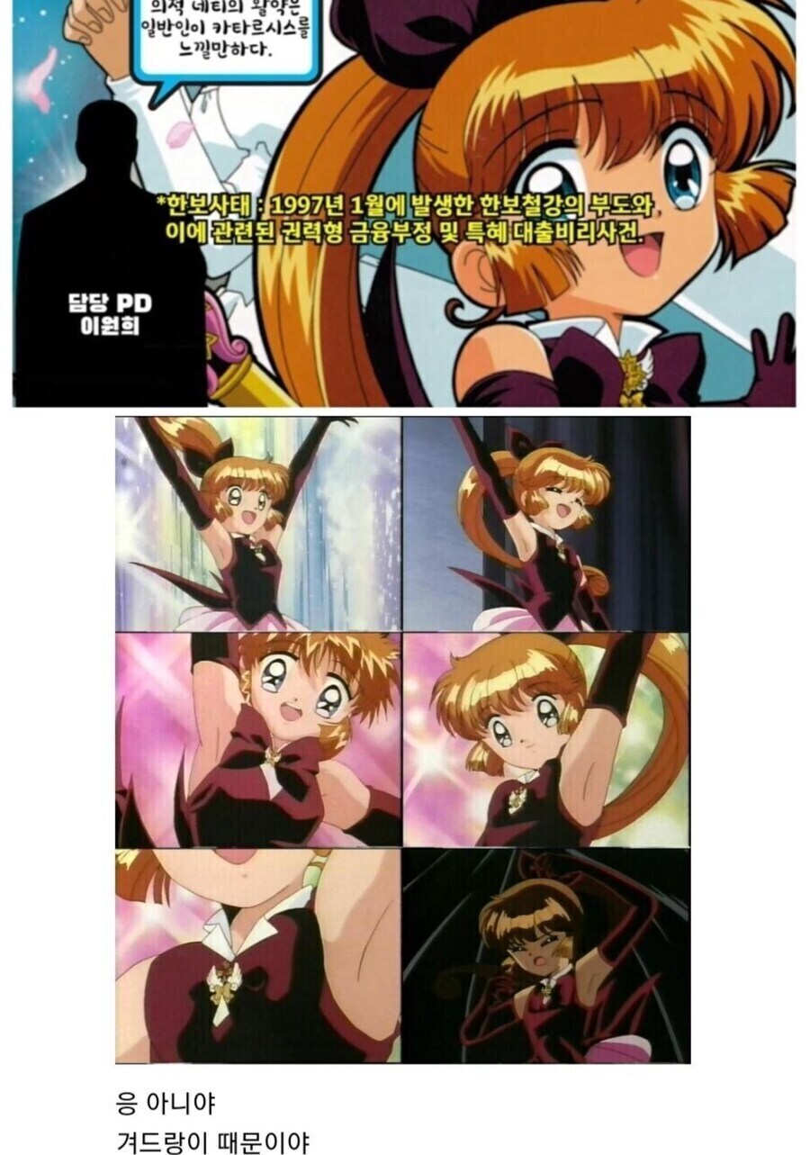 천사소녀 네티 오프닝_1.jpg