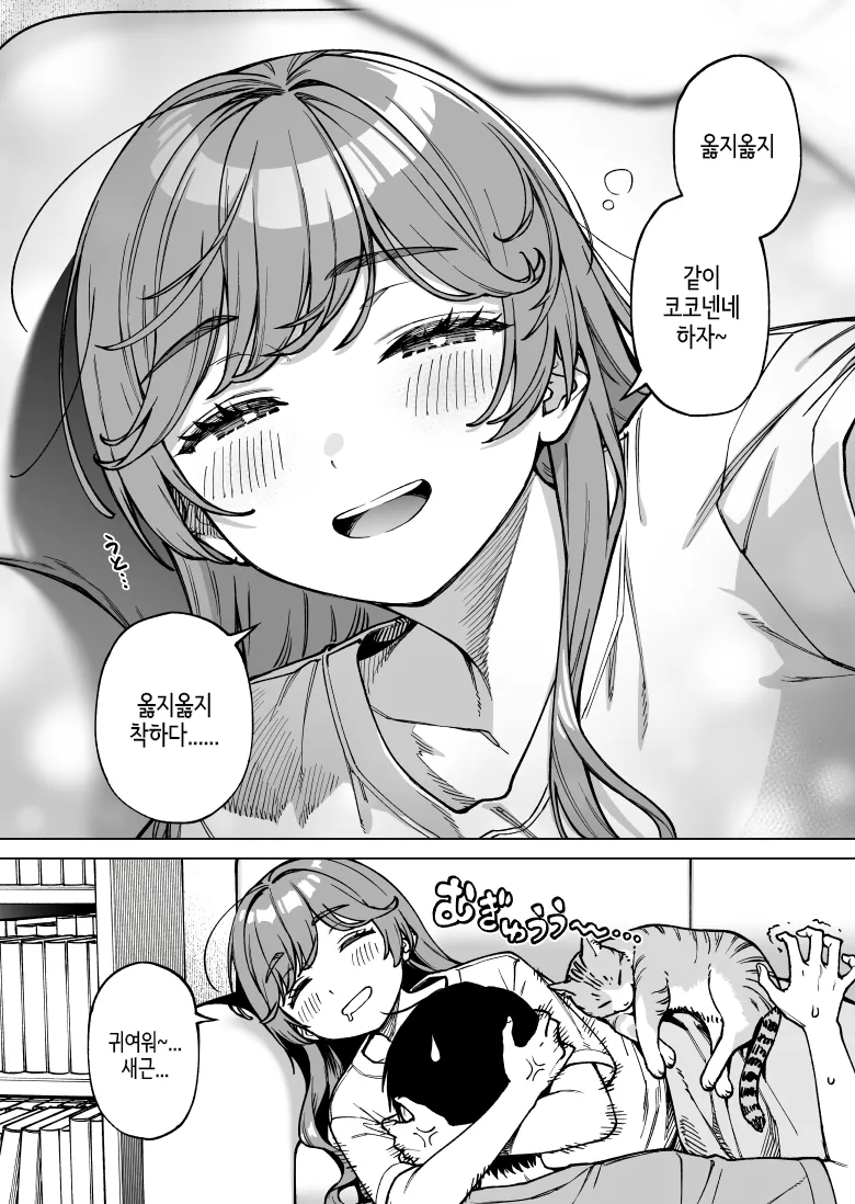 고양이 쓰담쓰담 해주는 여자 만화_2.webp