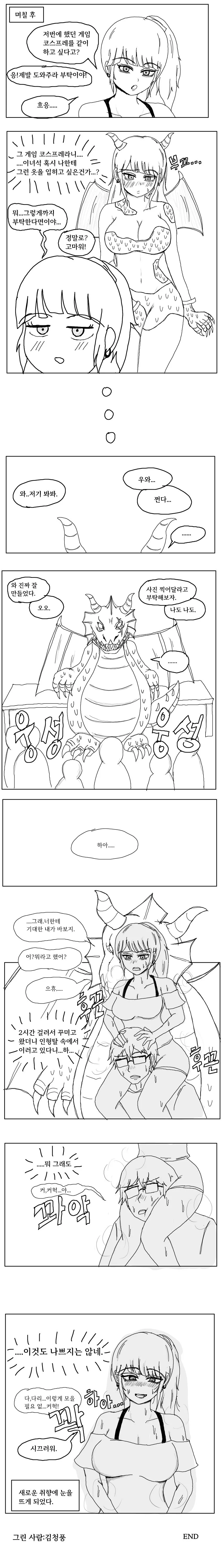 코스프레 하고 싶은 소꿉친구 만화_2.webp