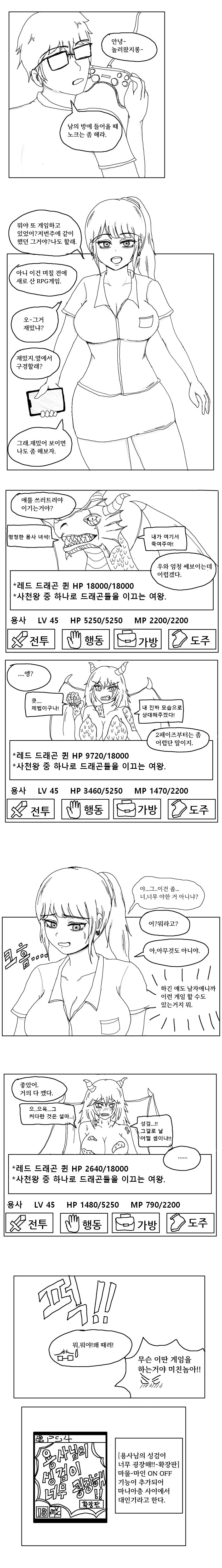 코스프레 하고 싶은 소꿉친구 만화_1.webp