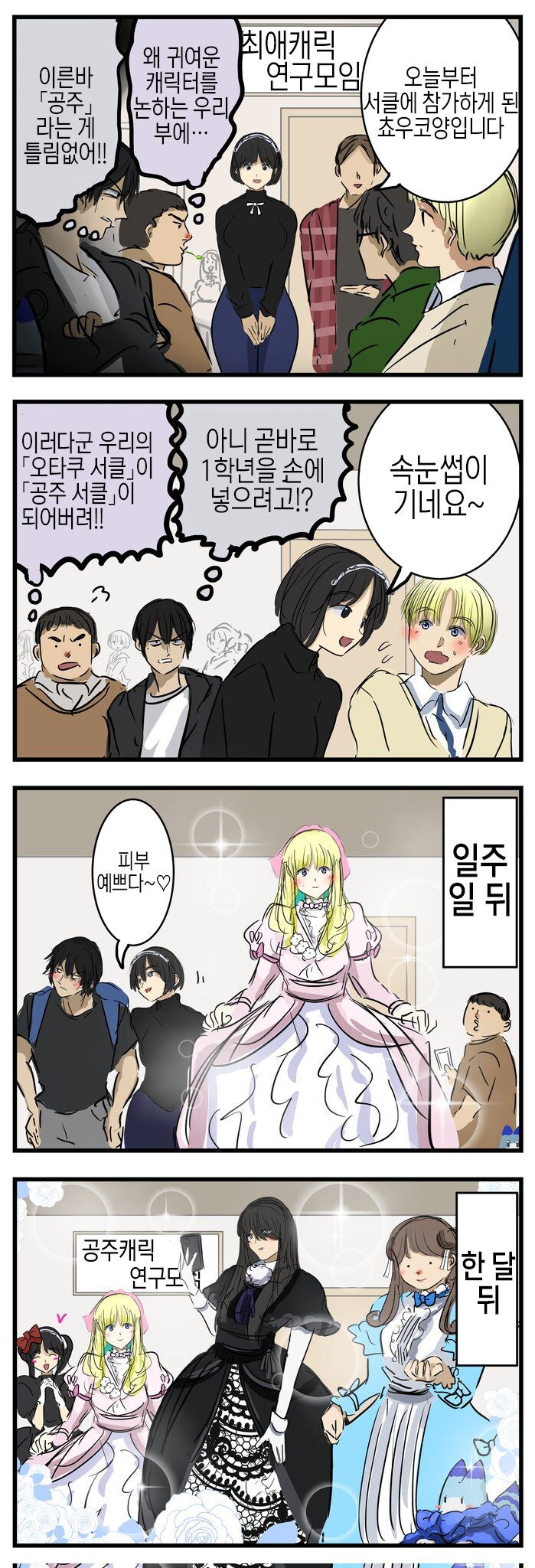 서클에 참가를 하다_1.jpg