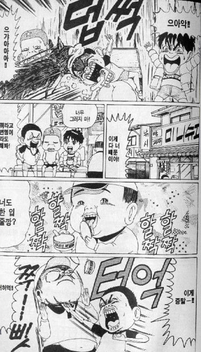 [괴짜가족]너무 뚱뚱한 후구오_2.jpg